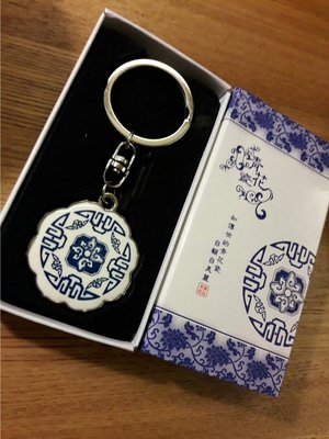 故宮 青花瓷 鑰匙圈 鑰匙扣 鑰匙環 掛飾 中國風 限量全新品