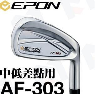 ♧夏日べ百貨 正品EPON AF-303遠藤新款軟鐵鍛造易操控鐵桿組桿頭高爾夫球桿