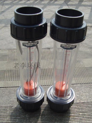 新品~【高品質】LFS50管道式塑料浮子流量計 水液體 LZS轉子PVC流量計