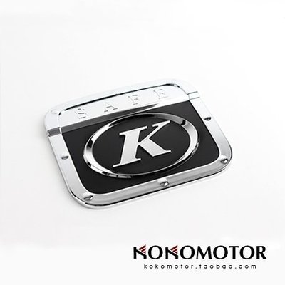 KIA CARNIVAL 專用電鍍油箱蓋裝飾罩 01-05 CARNIVAL 電鍍油箱蓋 韓國進口汽車內飾改裝飾品 高品