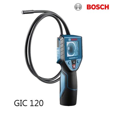 【含稅】BOSCH博世 GIC 120 孔內管路檢修攝像機 水管內視鏡顯像儀 攝像管 顯像管 彩色螢幕