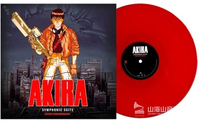【黑膠唱片LP】阿基拉 電影原聲帶 Akira: Symphonic Suite(Opaque Red) / 藝能山城組