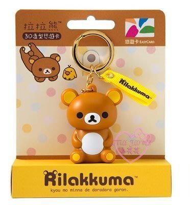 ♥小公主日本精品♥拉拉熊懶懶熊3D造型悠遊卡坐姿造型吊飾現貨