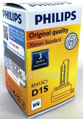 飛利浦 PHILIPS 德國製台灣總代理公司貨XenStart HID 4200K 氙氣燈泡 D1S 85415 35W