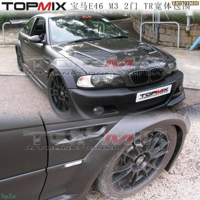 TOPMIX包圍BMW寶馬E46 M3 2門 TR款改裝寬體拋沙版大包圍前杠后杠 Top.Car /請議價