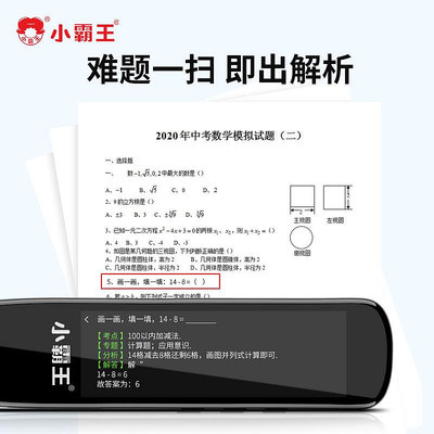 錄音筆 小霸王B700全科點讀筆英語學習神器通用掃讀筆智能學習機課本同步六年級小學初高中單詞翻譯筆詞典非萬能