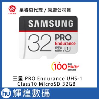 SAMSUNG PRO Endurance microSDXC UHS-1 32GB記憶卡 TESLA 哨兵模式推薦