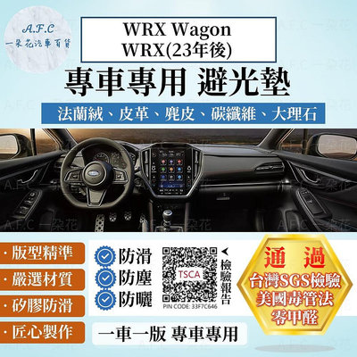 【A.F.C 一朵花】SUBARU 速霸陸 WRX Wagon/WRX(23年後) 法蘭絨 麂皮 碳纖維 皮革 避光墊滿599免運