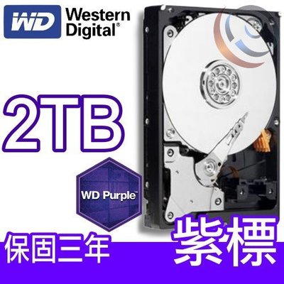 限量工業包 WD 威騰  23PURZ  2TB 【紫標 / 監控碟 / 256M】3.5吋 SATA3 內接硬碟