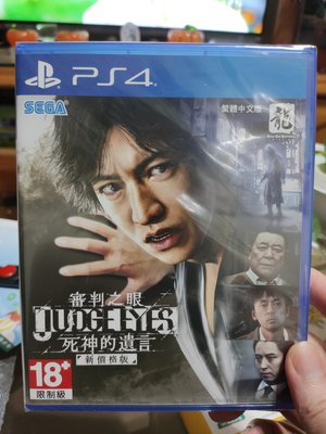 PS4游戲 審判之眼 死神的遺言 木村拓哉 中文版