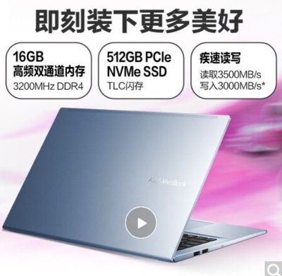 清倉【ASUS】華碩 vivoBook M5100 6核(R5-5500U/16GB/512SSD/AMD Vega 7