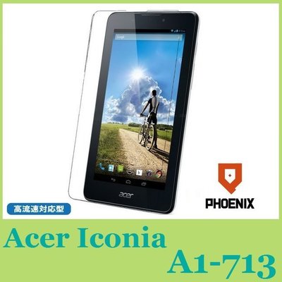 『PHOENIX』Acer Iconia A1-713 保護貼 高流速 護眼型 濾藍光 + 鏡頭貼