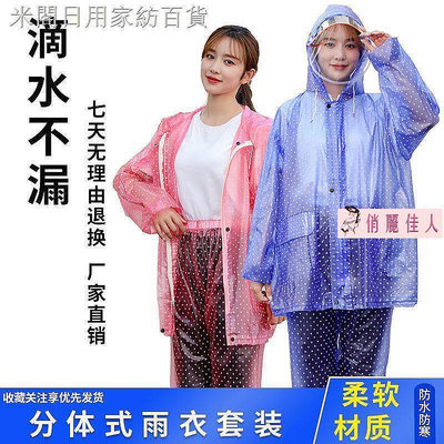 雨衣雨褲套裝全身帶袖兩件式雙帽簷輕便成人夏季防暴雨電動車雨衣