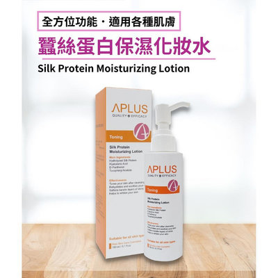 全新公司貨 APLUS 綺麗 蠶絲蛋保濕白化妝水150ml