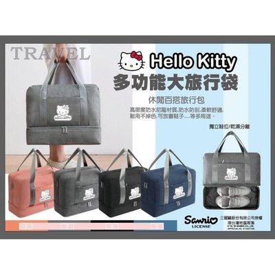 正版 Hello Kitty 多功能 大容量旅行袋 三麗鷗 小學 幼兒園 便當袋 收納袋 手提袋
