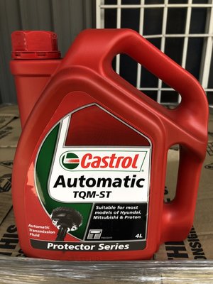 【Castrol 嘉實多】Automatic TQM-ST、自動變速箱機油、4公升/罐裝【二、三號黏度】單買區
