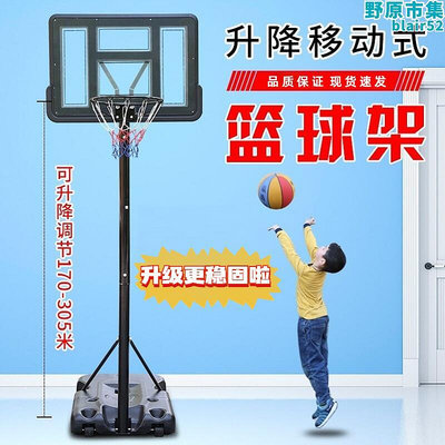 可升降伸縮籃球架移動室內戶外家用小孩子兒童成人庭院投籃球框架