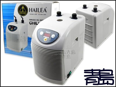 Q。。。青島水族。。。K-71 中國HAILEA海利-----2代冷卻機.冷水機==HC-150A(1/10P)