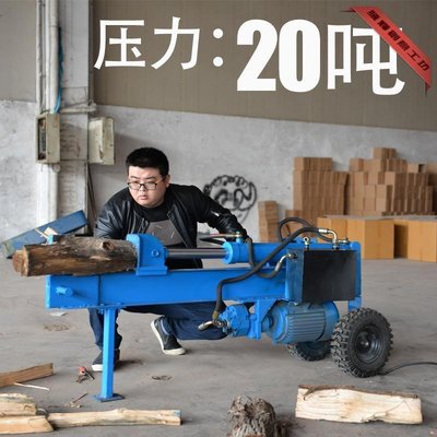 百鍛劈柴機液壓電動開山斧頭伐木砍柴劈木材機器20T劈材神器工具-騰輝創意
