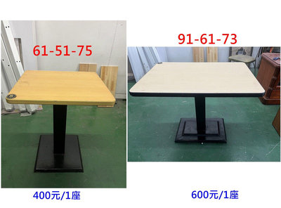 二手家具全省估價(集穎全新/二手家具)--2款簡單經典木頭色餐廳桌 咖啡桌 小吃桌 R-3041301
