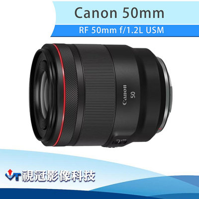 《視冠》限時折價 送3千 Canon RF 50mm f/1.2L USM 標準定焦鏡頭 公司貨
