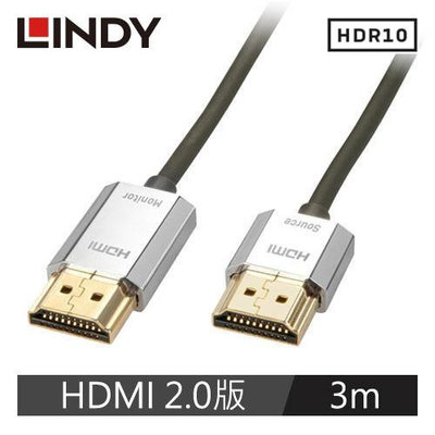 【LINDY林帝】鉻系列HDMI 2.0 4K極細影音傳輸線 3m (41675)