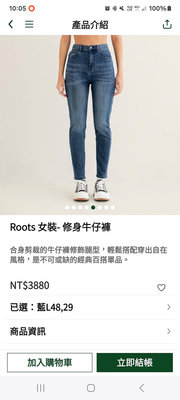 [限寄 全家/7-11 店到店] Roots 牛仔褲(29)