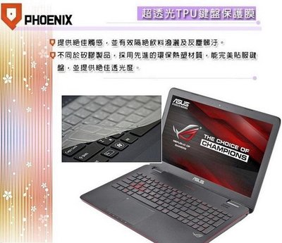 『PHOENIX』ASUS GL552 GL552VW 專用 高流速 防眩霧面 螢幕貼 + 鍵盤保護膜