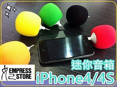 【妃小舖】海綿/迷你/汽球/氣球 3.5mm 插孔/手持/喇叭 iPhone/HTC/華為/oppo/平板/MP4/手機