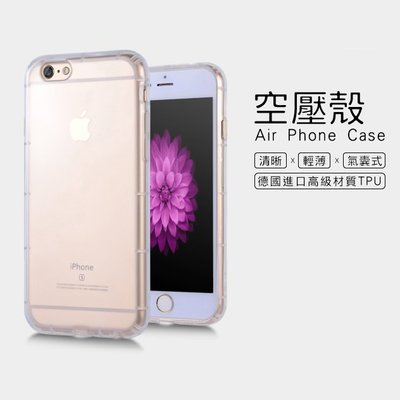 蘋果 Apple iPhone 6 / 6s 4.7吋 氣墊耐衝擊空壓殼 手機套 果凍套 保護殼 軟套 透明 手機殼