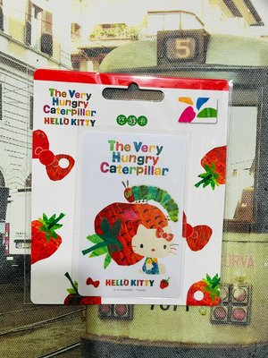 （全新現貨）悠遊卡 Hello Kitty 好餓的毛毛蟲 草莓