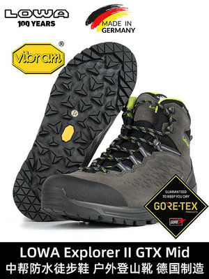 LOWA Explorer II GTX戶外徒步鞋中幫防水登山靴重裝Vibram德國產