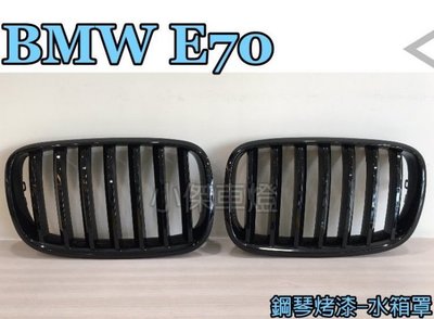 》傑暘國際車身部品《  BMW X5 X6 E70 E71 鋼琴 亮黑 水箱罩 X6水箱罩 一組1800