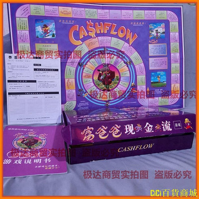 CiCi百貨商城現金流遊戲中文版財商理財老鼠賽跑桌遊卡牌遊戲
