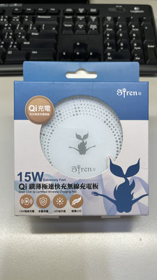Siren Qi 纖薄極速快充 15W 無線充電板