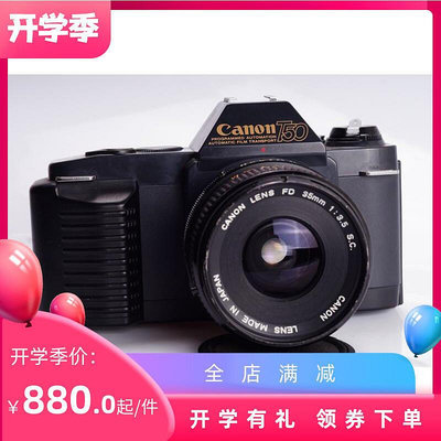 極致優品 佳能 CANON T50 膠片 單反 相機 優于 AE1 自動過片 程序優先 35 SY792