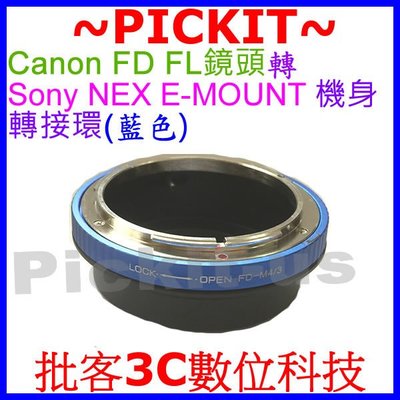 無限遠對焦可調光圈CANON FD FL鏡頭轉Sony NEX E-MOUNT機身轉接環A7MII A7RM2 A7S2