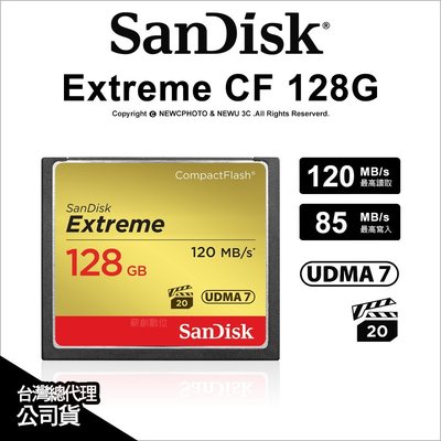 【薪創忠孝新生1】SanDisk Extreme CF 128G 128GB 120MBs 800X 公司貨 記憶卡