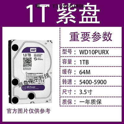 移動硬盤西數紫盤1T 2T 3T 4TB臺式機械硬盤海康 3.5寸監控錄像專用硬盤固態硬盤