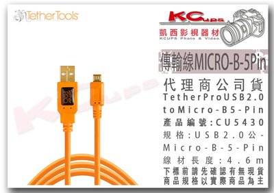 凱西影視器材【TetherTools CU5430 傳輸線 USB2.0-MicroB 5Pin】D7500 D5600