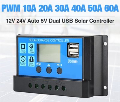 10a控制器12V/24V 自動轉換蓄電池充電 太陽能路燈控制器