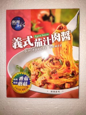 聯夏 免煮菜- 義式 茄汁 肉醬 料理包 140g/盒