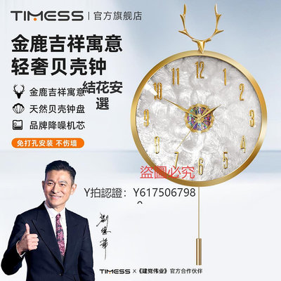 掛鐘 TIMESS輕奢鹿頭鐘表掛鐘客廳家用時尚裝飾表掛墻靜音大氣電波時鐘