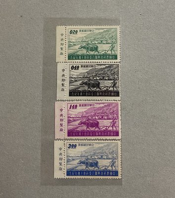 紀57 中國農村復興聯合委員會10週年郵票