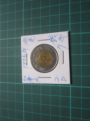 加拿大1996年(北極熊)2元雙色錢幣-7