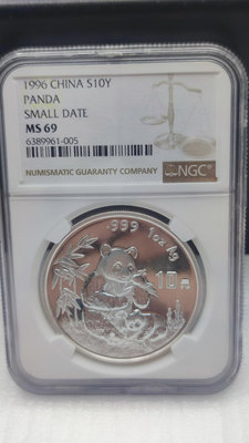 1996年熊猫銀幣1盎司熊貓紀念銀幣-NGC69大字版