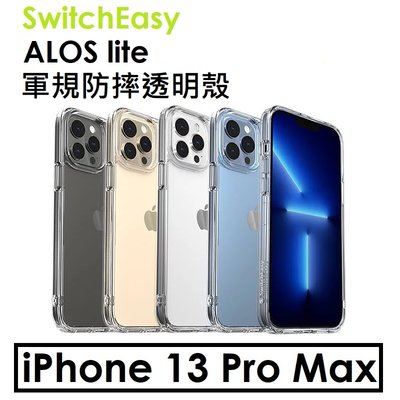 【原廠盒裝】SwitchEasy APPLE iPhone 13 Pro Max ALOS lite 軍規防摔透明殼