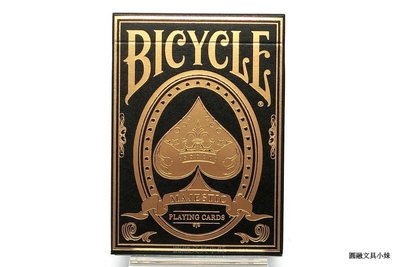 【圓融文具小妹】Bicycle 桌遊 撲克牌 MAJESTIC playing cards 128年傳統