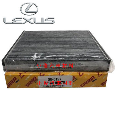 昇鈺 LEXUS GS430 RX450H GE460 LX570 LS600 冷氣芯 GE-6127