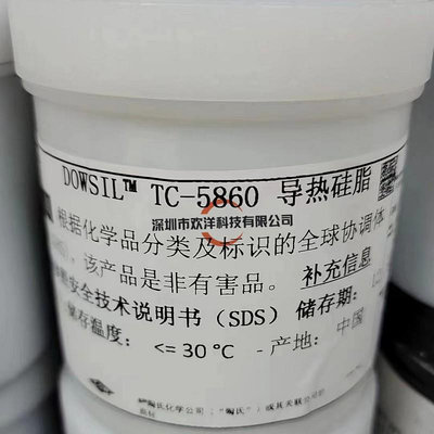 工業膠 DOWSIL陶熙道康寧TC-5860導熱硅脂 計算機微處理器電源模塊散熱膏